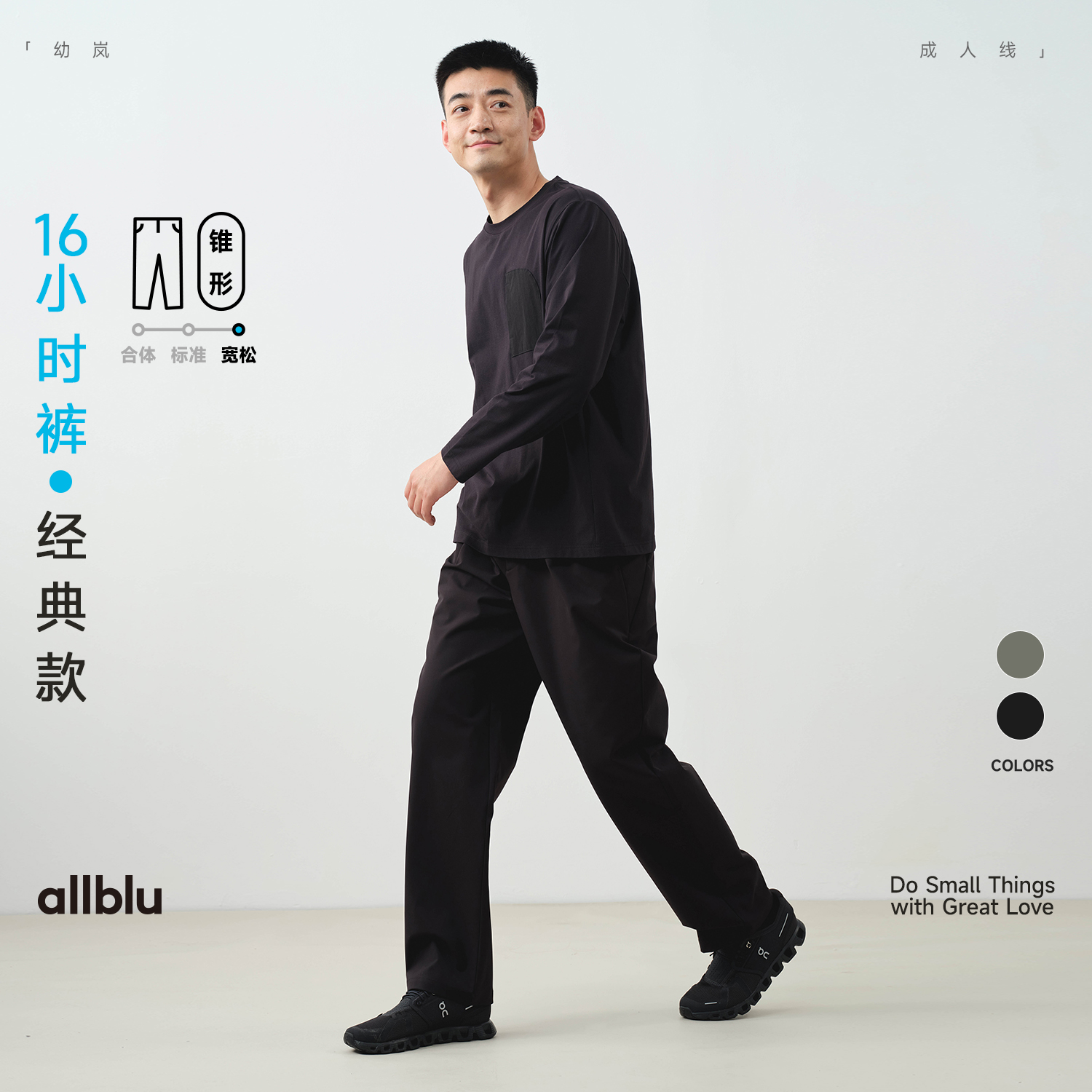 allblu幼岚"办公户外都能穿"【男士16小时裤】｜防泼水机能长裤