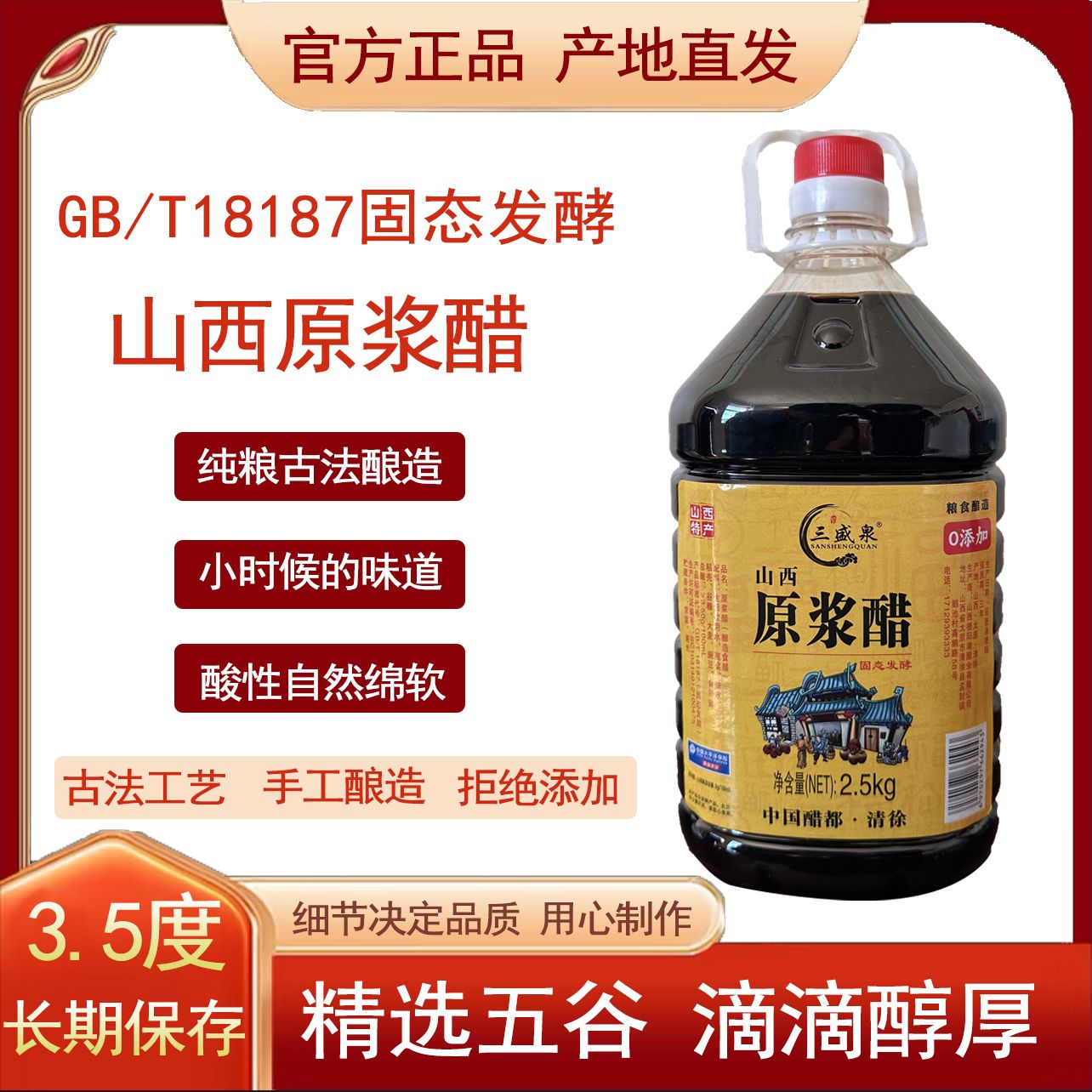 山西原浆醋陈醋古法工艺纯粮酿造无任何添加剂大桶5斤dg