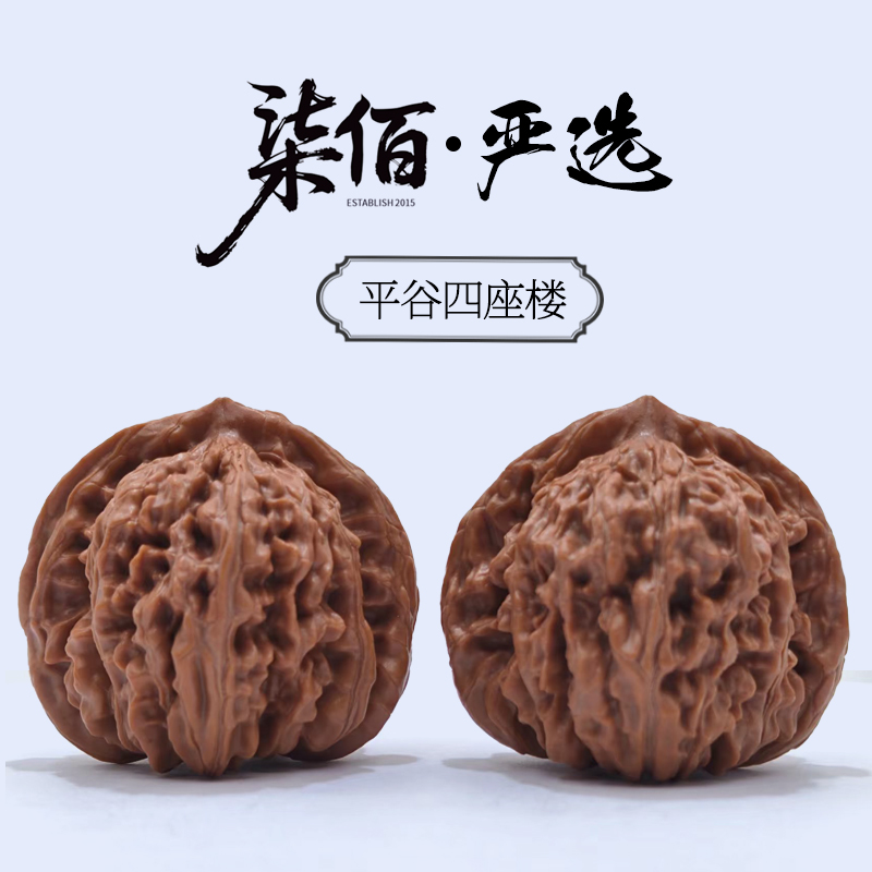 【双12活动】44左右平谷四座楼文玩核桃（带大粗筋）