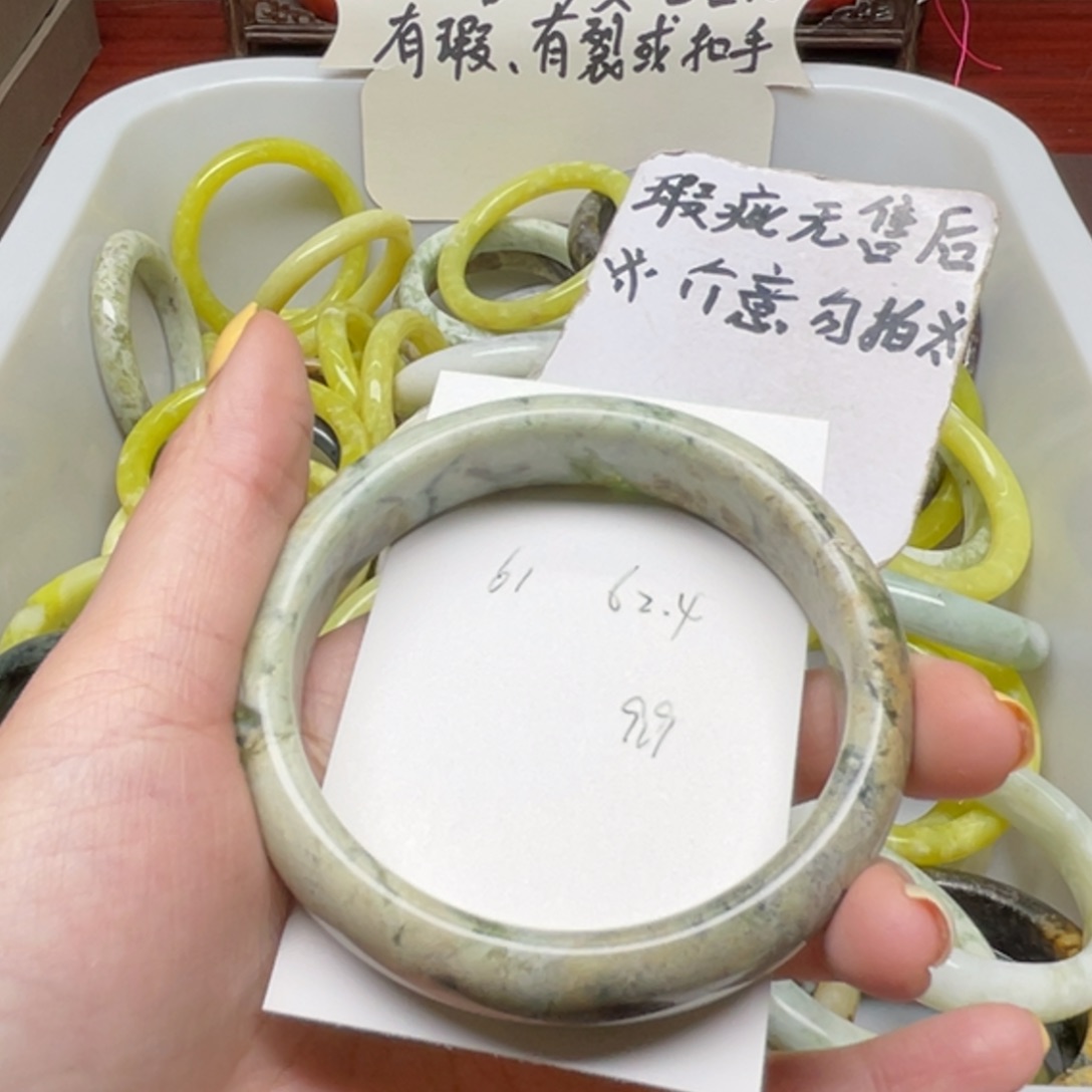 蛇纹石玉未镶嵌手镯