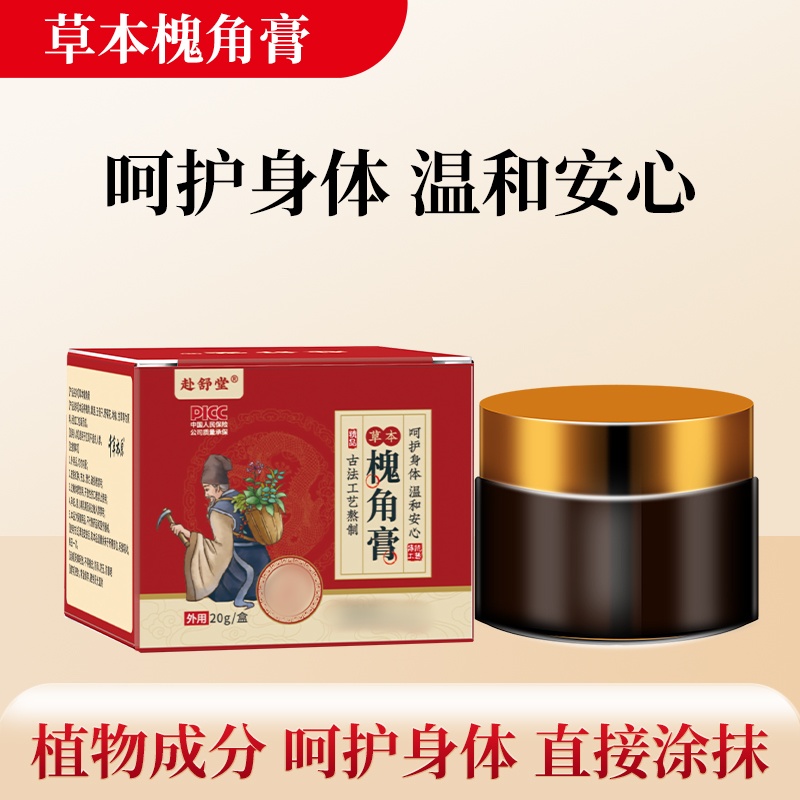 【科学配比】精选原料 草本萃取