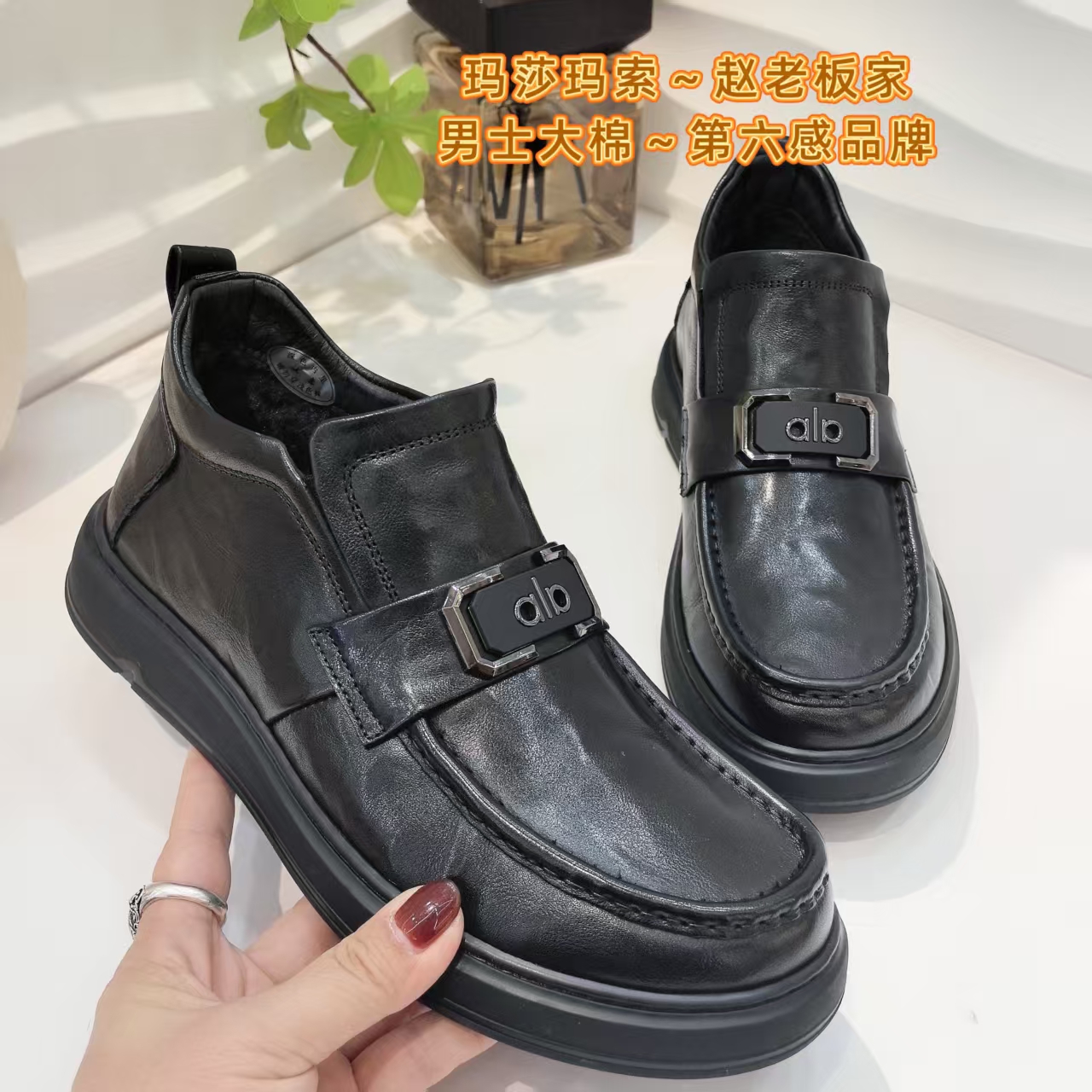 第六感8117-1男士冬季大棉休闲皮鞋