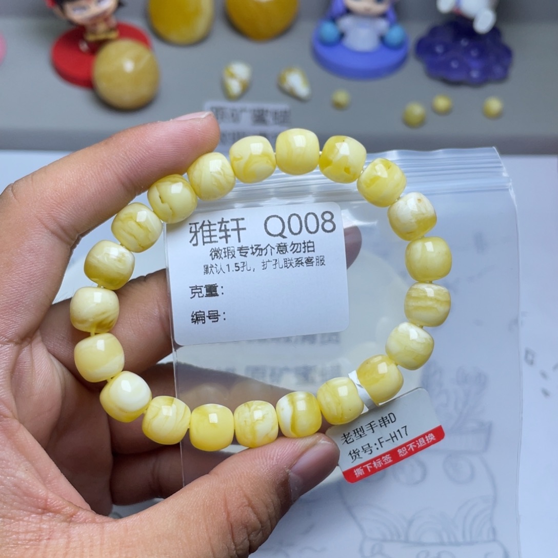 琥珀珠宝奇石未镶嵌