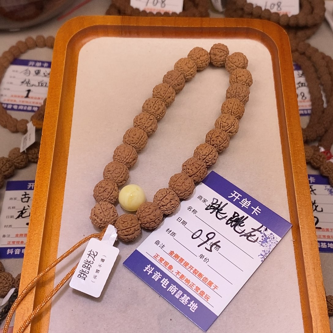 韩***敌金刚菩提手串095跳跳龙13+