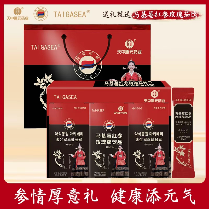 马基莓红参饮品  