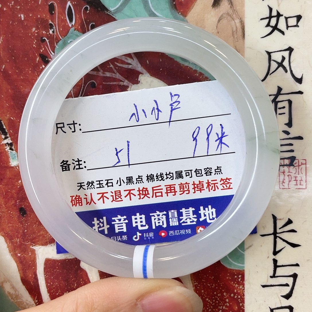 石英质玉未镶嵌手镯