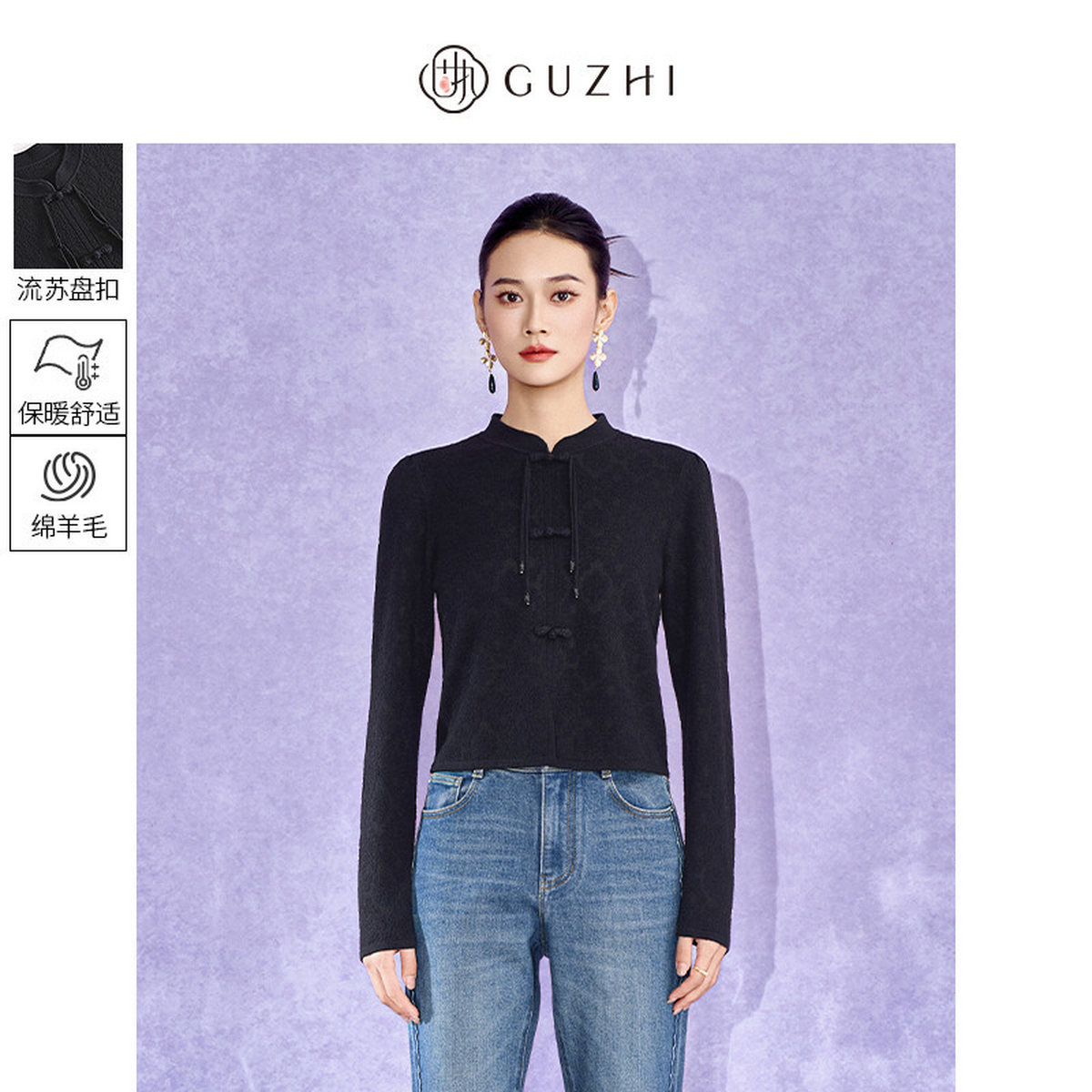 固执2025秋季新款新中式立领亮丝长袖针织衫纯色套头毛衣女上衣