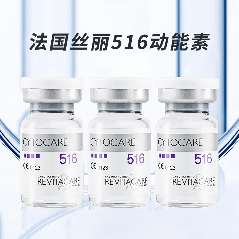 批文丝丽516欧版法国动能素水光修护精华补水保湿提亮肤色正品