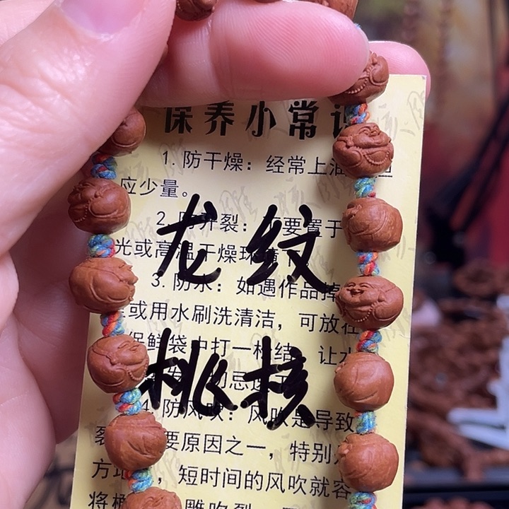 手串/手链橄榄核龙纹桃核