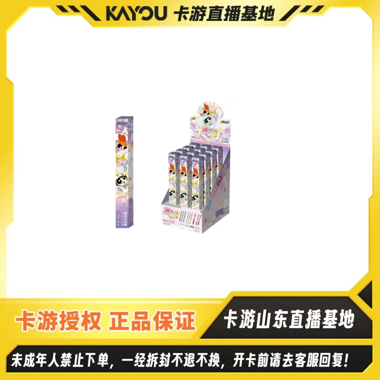 【许愿】卡游正版授权飞天小女警中性笔活力笔纪元气版第1弹