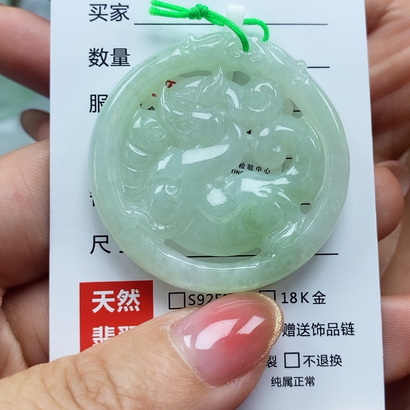 【闪购商品】翡翠颈饰未镶嵌?****薇天然翡翠A货麒麟