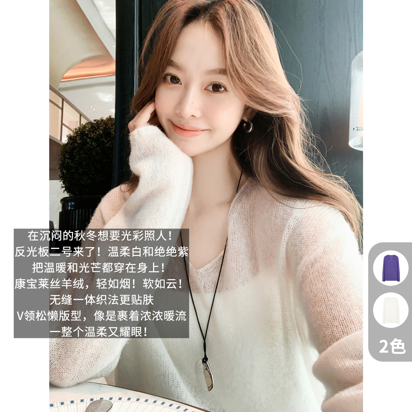 A美洋MEIYANG 反光板二号针织衫【商场同款】康宝莱羊绒|毛衣-周二