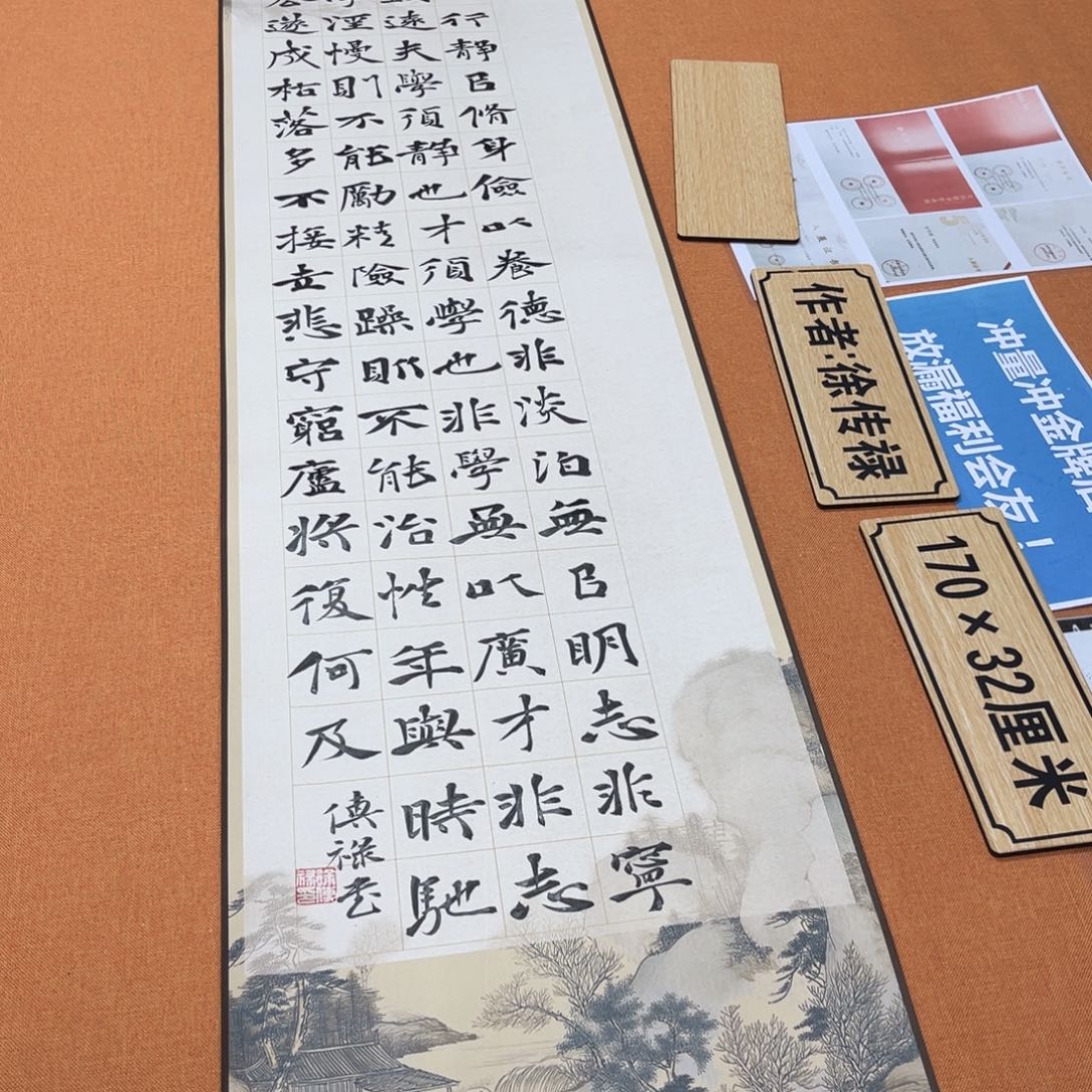 书法中书会员原创书法放漏速拍
