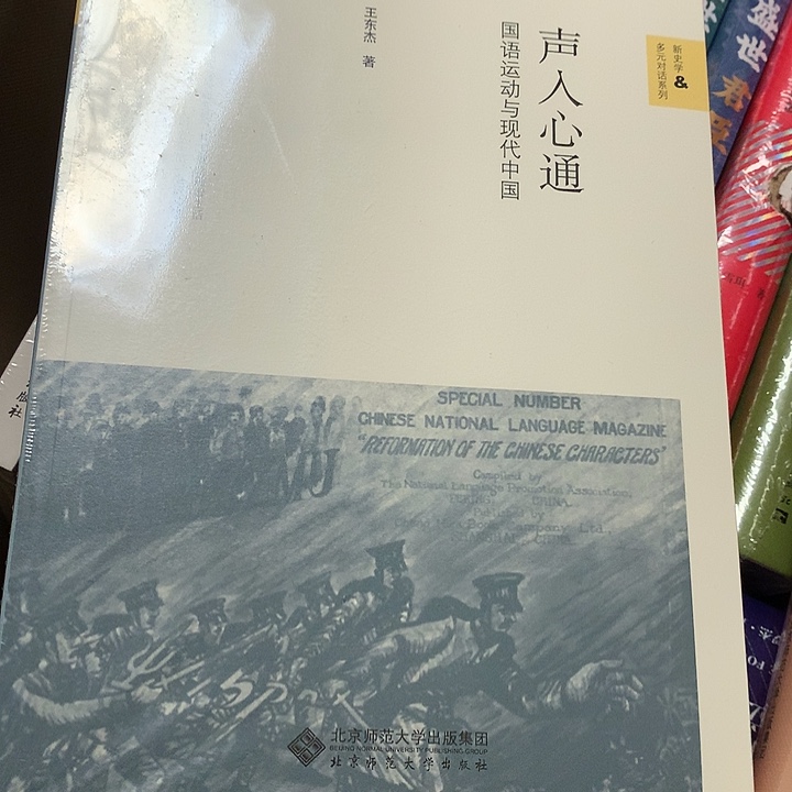 声入心通声入心通