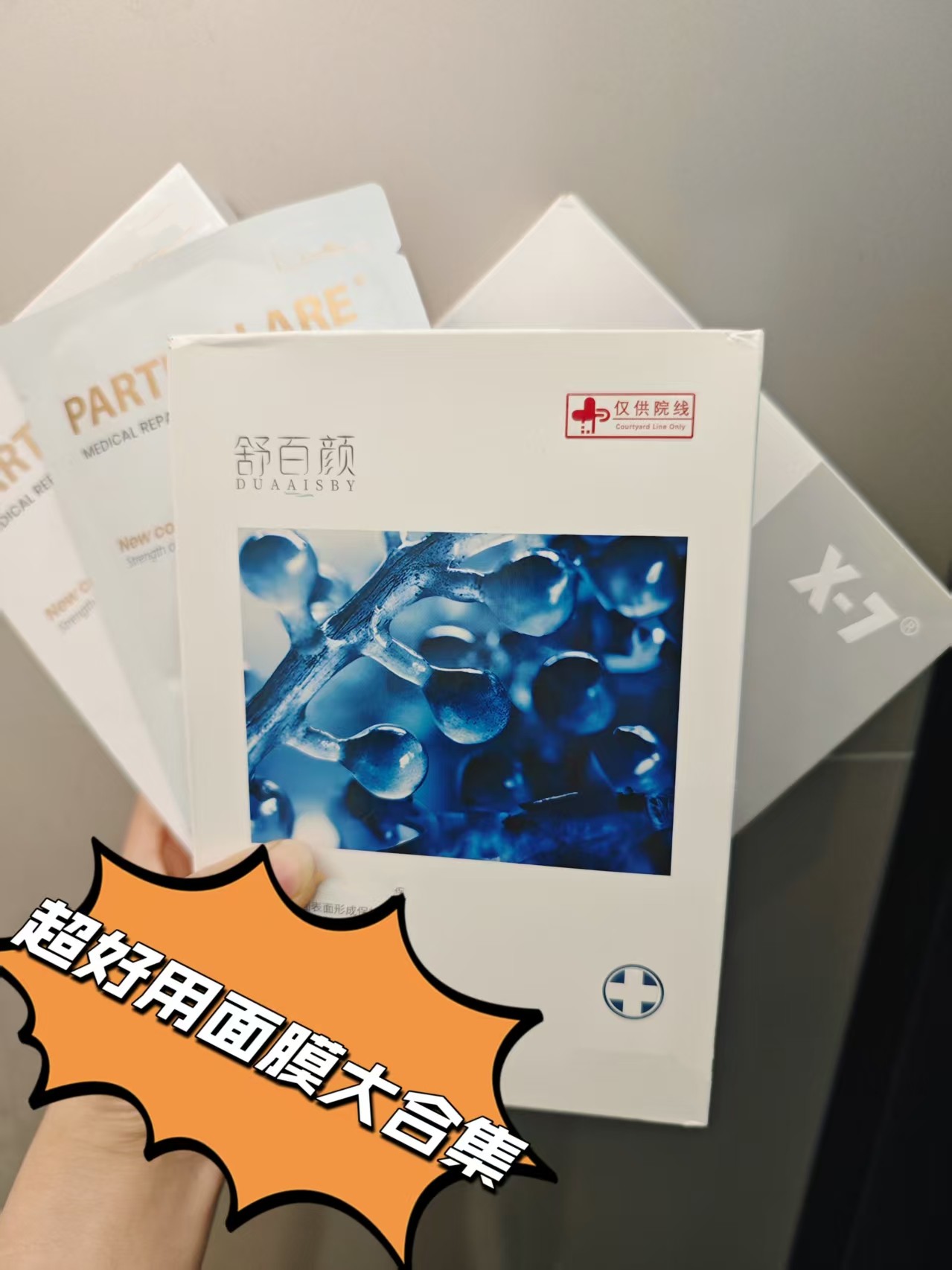 好用的面膜大合集  进入可选