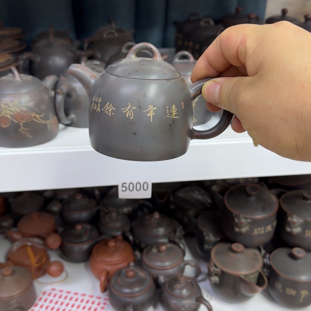 壶雷*阳坭兴陶直播老韩