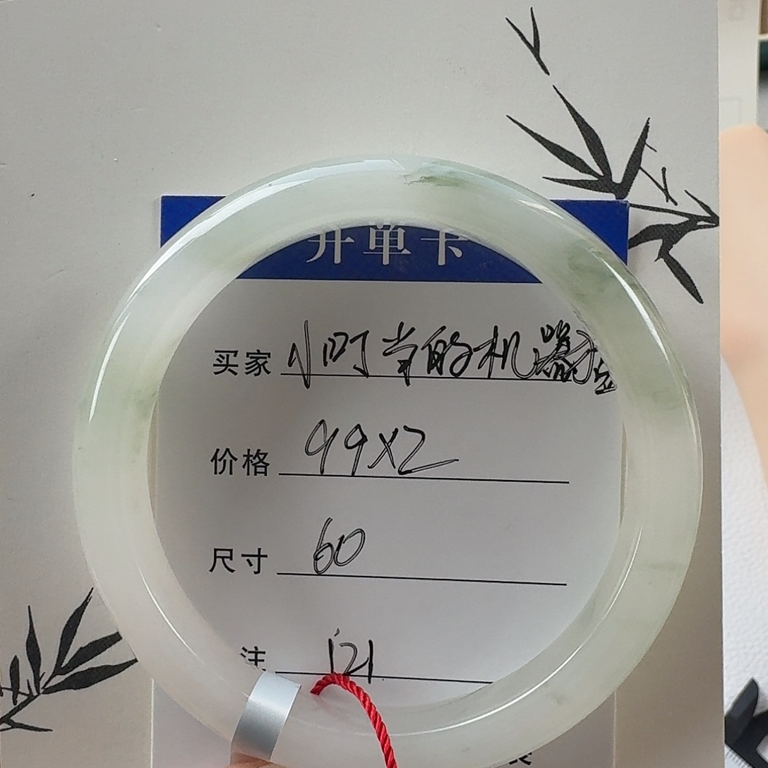 石英质玉未镶嵌手镯