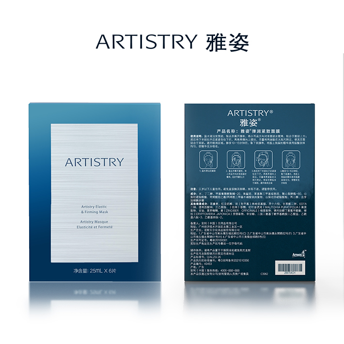 雅姿®弹润紧致面膜