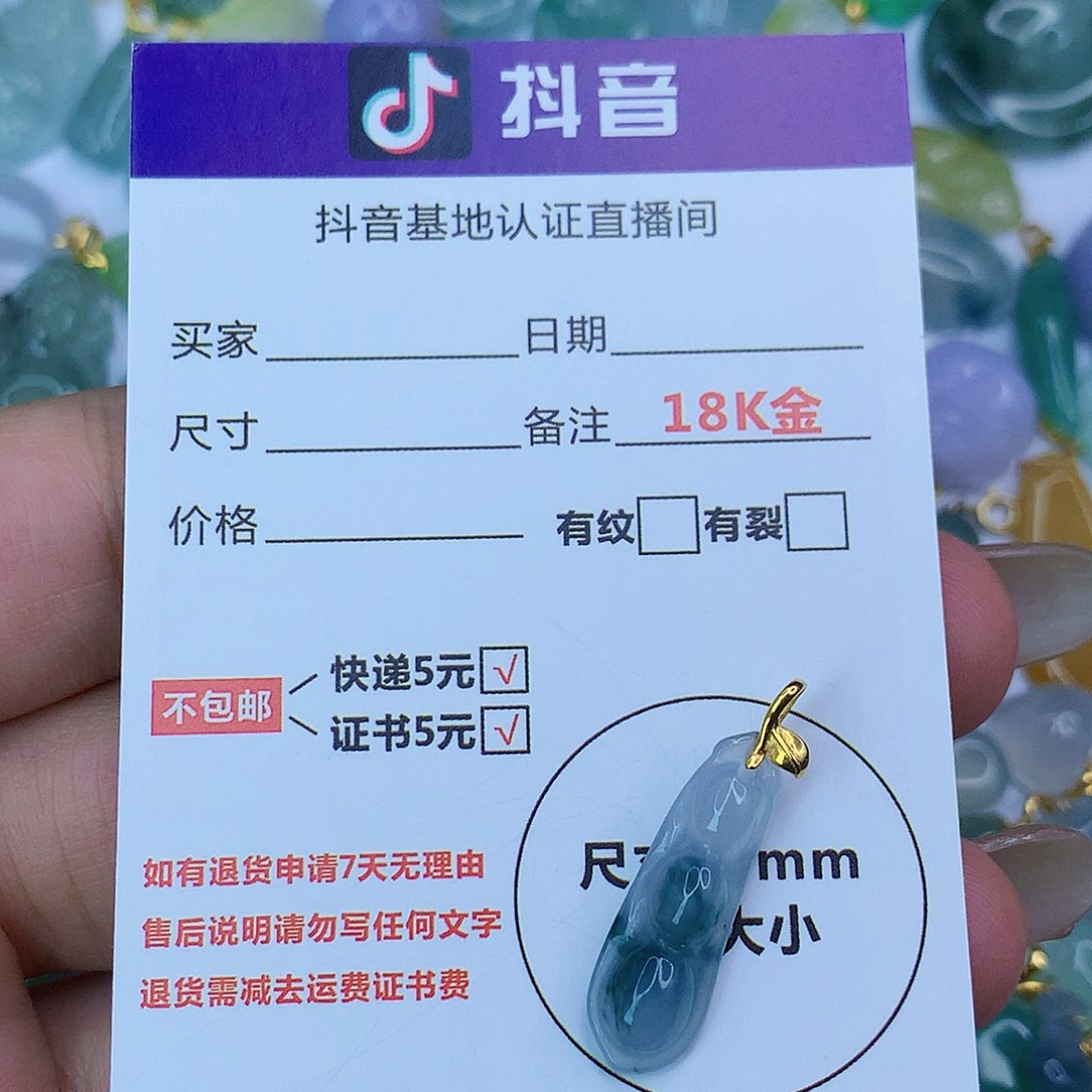 翡翠颈饰18K金镶嵌天然缅甸翡翠a货