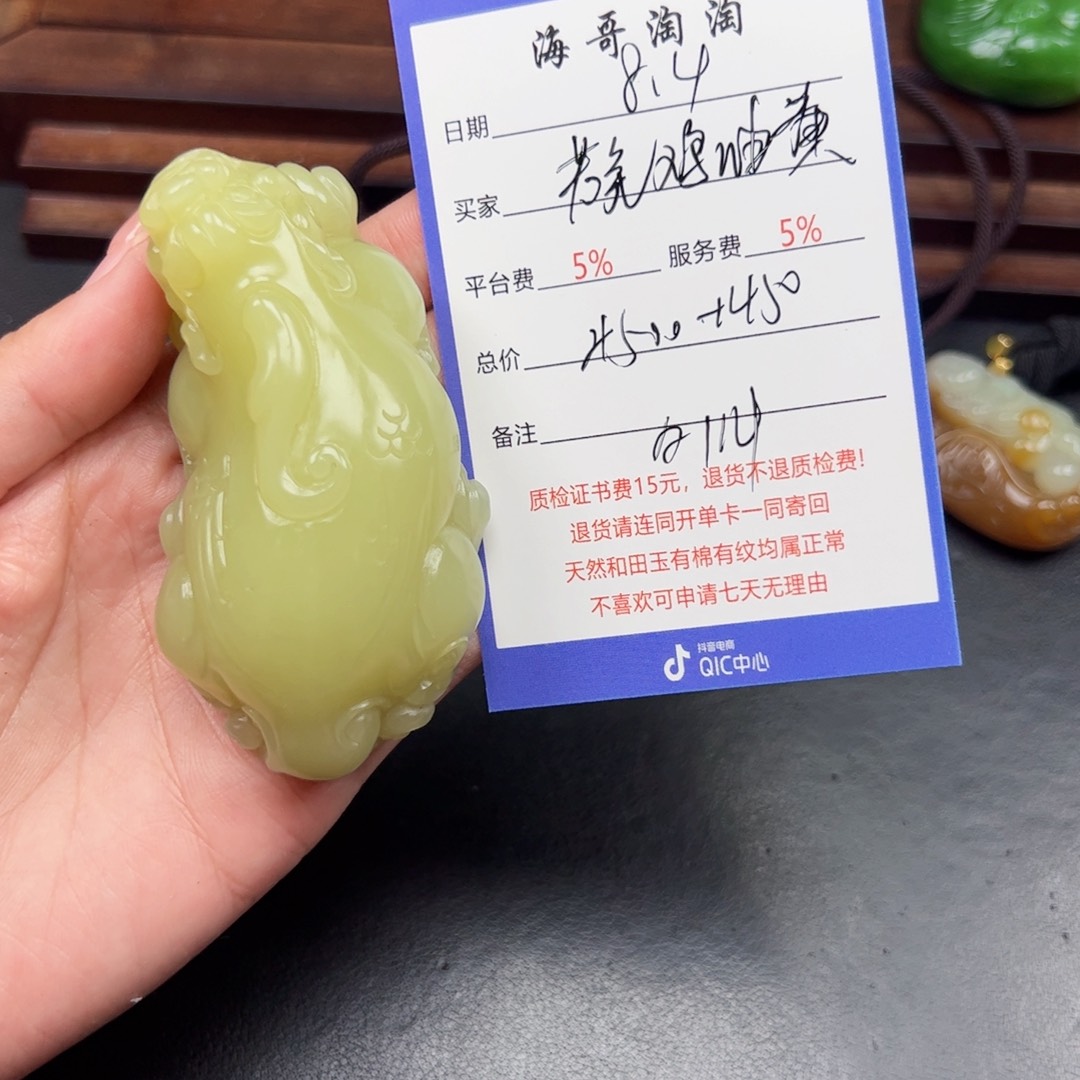 和田玉未镶嵌颈饰真***火