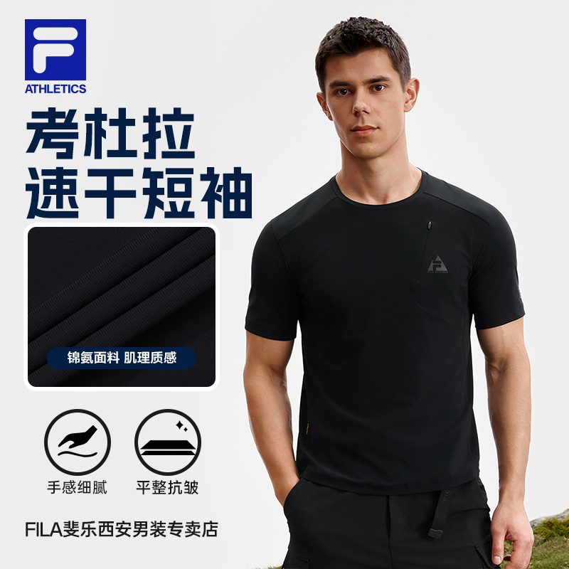 【考杜拉面料】Fila斐乐男士夏季新款运动上衣短袖T恤衫A11M537106F