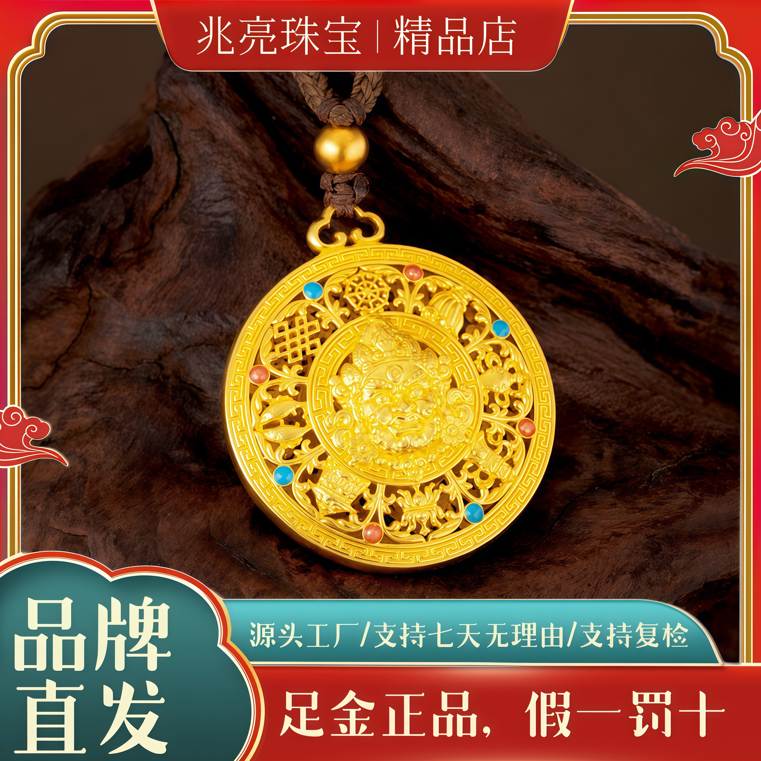 珐琅财神黄金吊坠女款八宝罗盘足金项链纯金轻奢生日礼物真金摆件