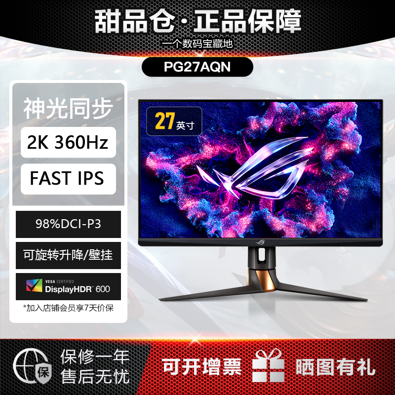 95新 ROG/玩家国度 PG27AQN电竞游戏显示器360Hz高刷2K屏HDR600