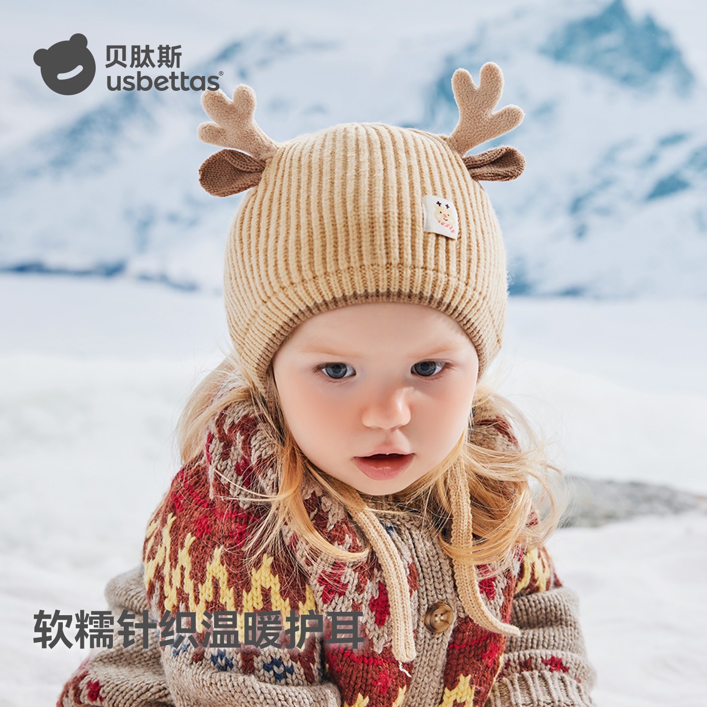 贝肽斯婴儿帽子春秋冬季保暖新款婴幼儿女宝宝帽儿童护耳针织帽