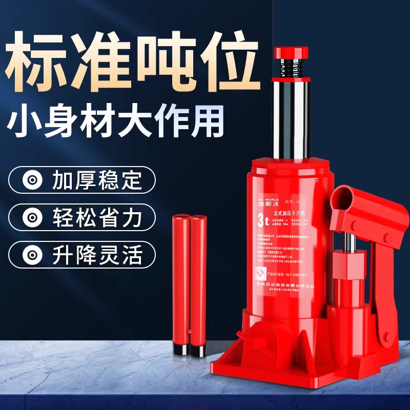 千斤顶小轿车用2吨3吨车载越野工具手摇千斤顶汽车立式液压千金顶