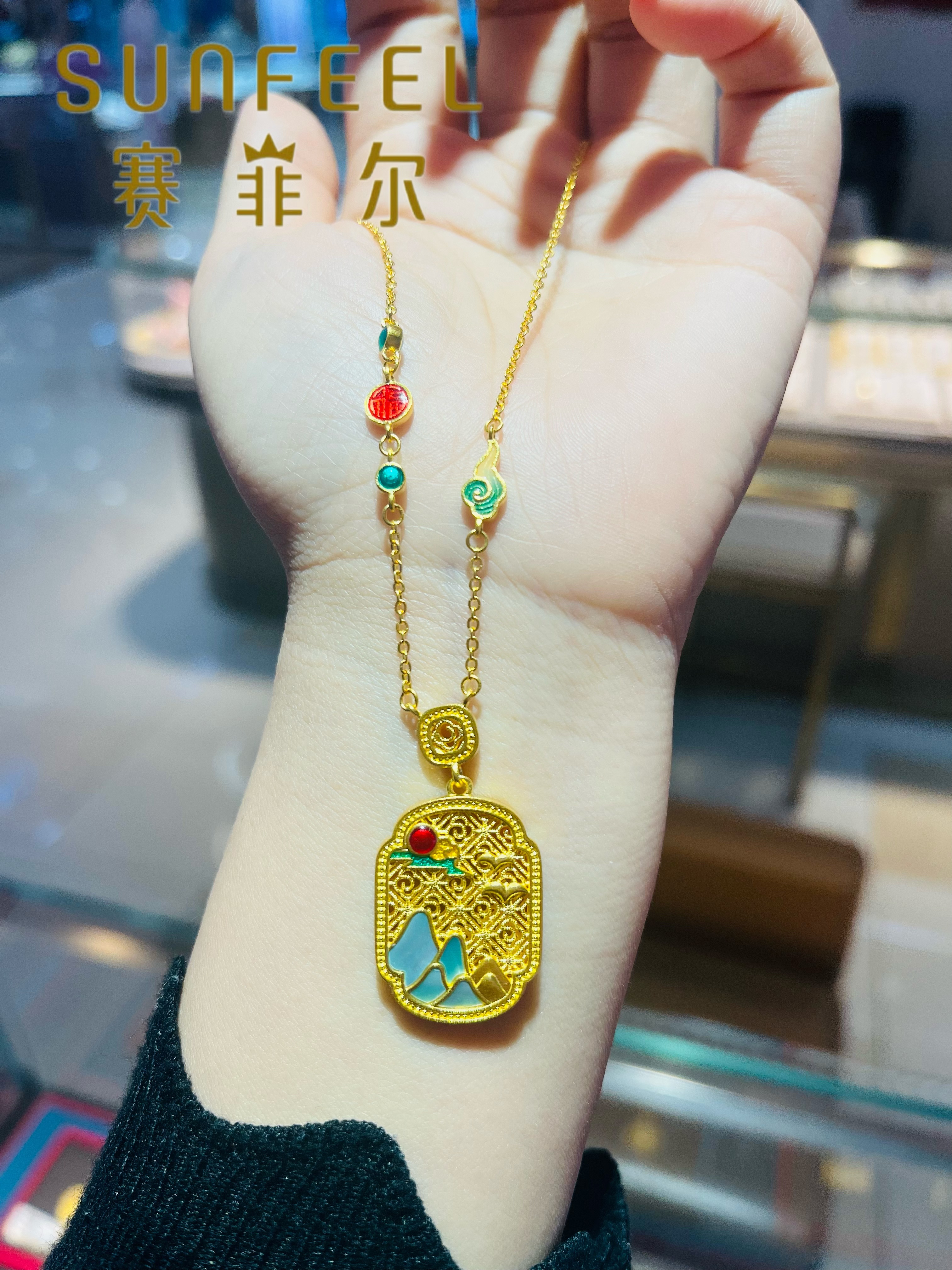  SUNFEEL赛菲尔万足®古法花丝螺钿日出山水项链  秋季特惠