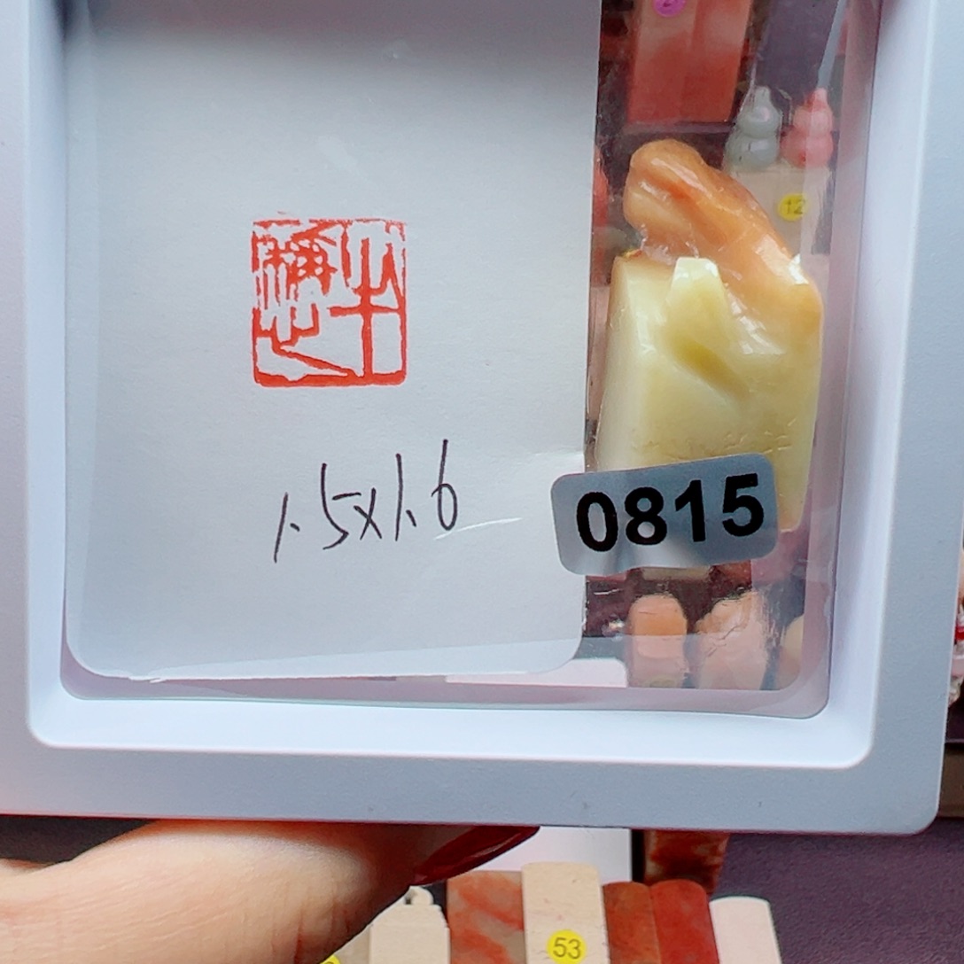 老挝石印石半称心1.5*1.6 