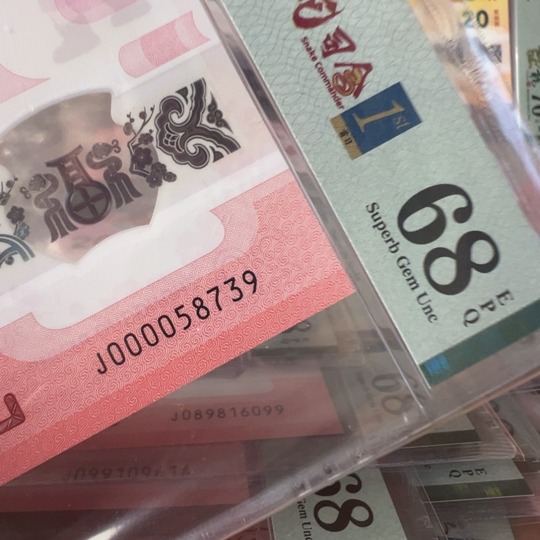 塑料J000058739蛇司令首日