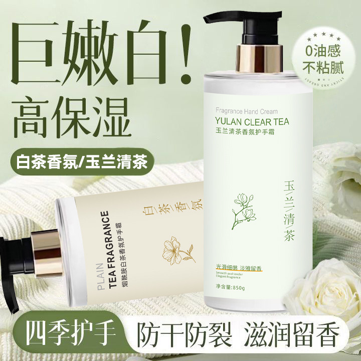 山茶花护手霜老牌国货大瓶容量滋润保湿补水美持久留香白护理霜