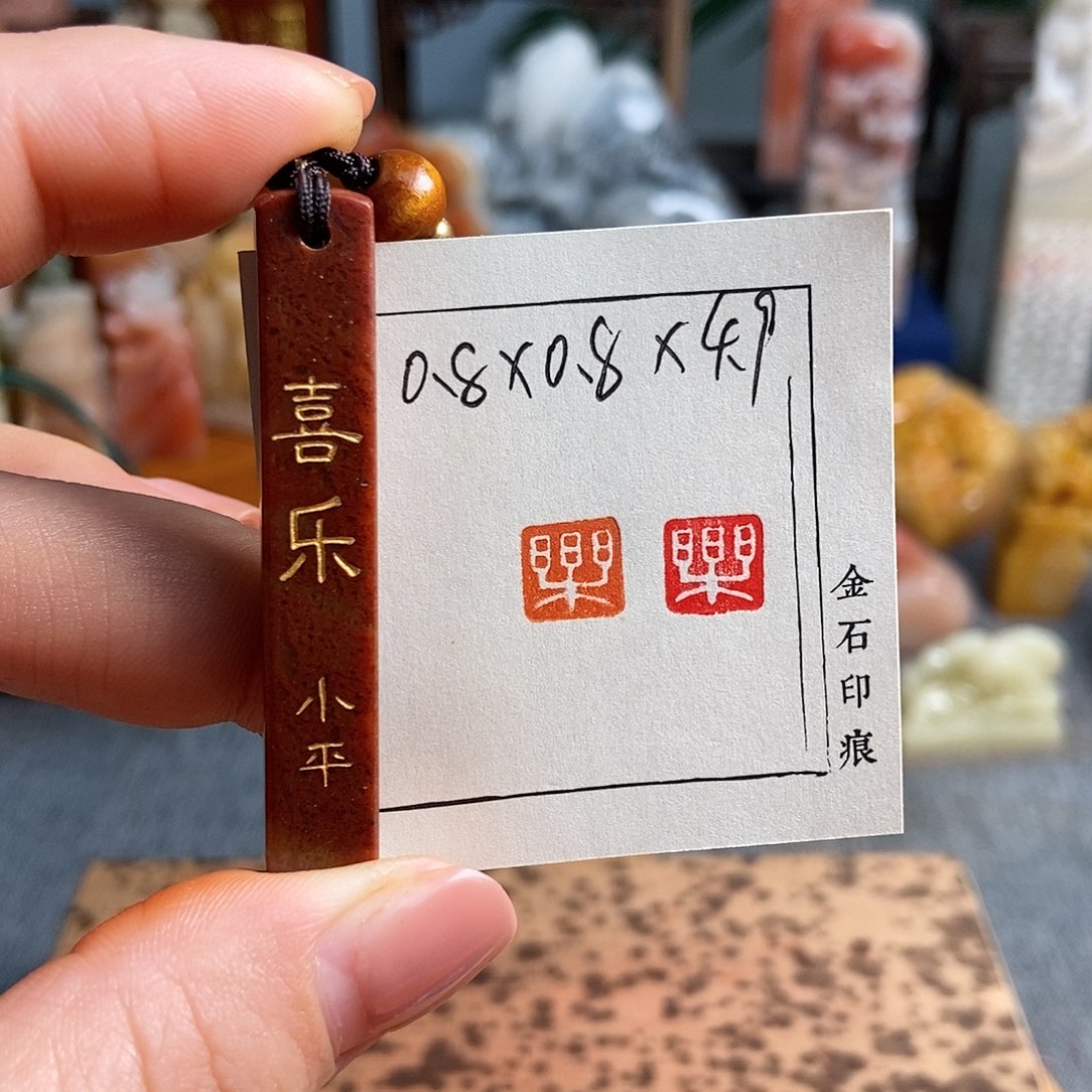 【闪购商品】昌化石印石5431手工篆刻作品