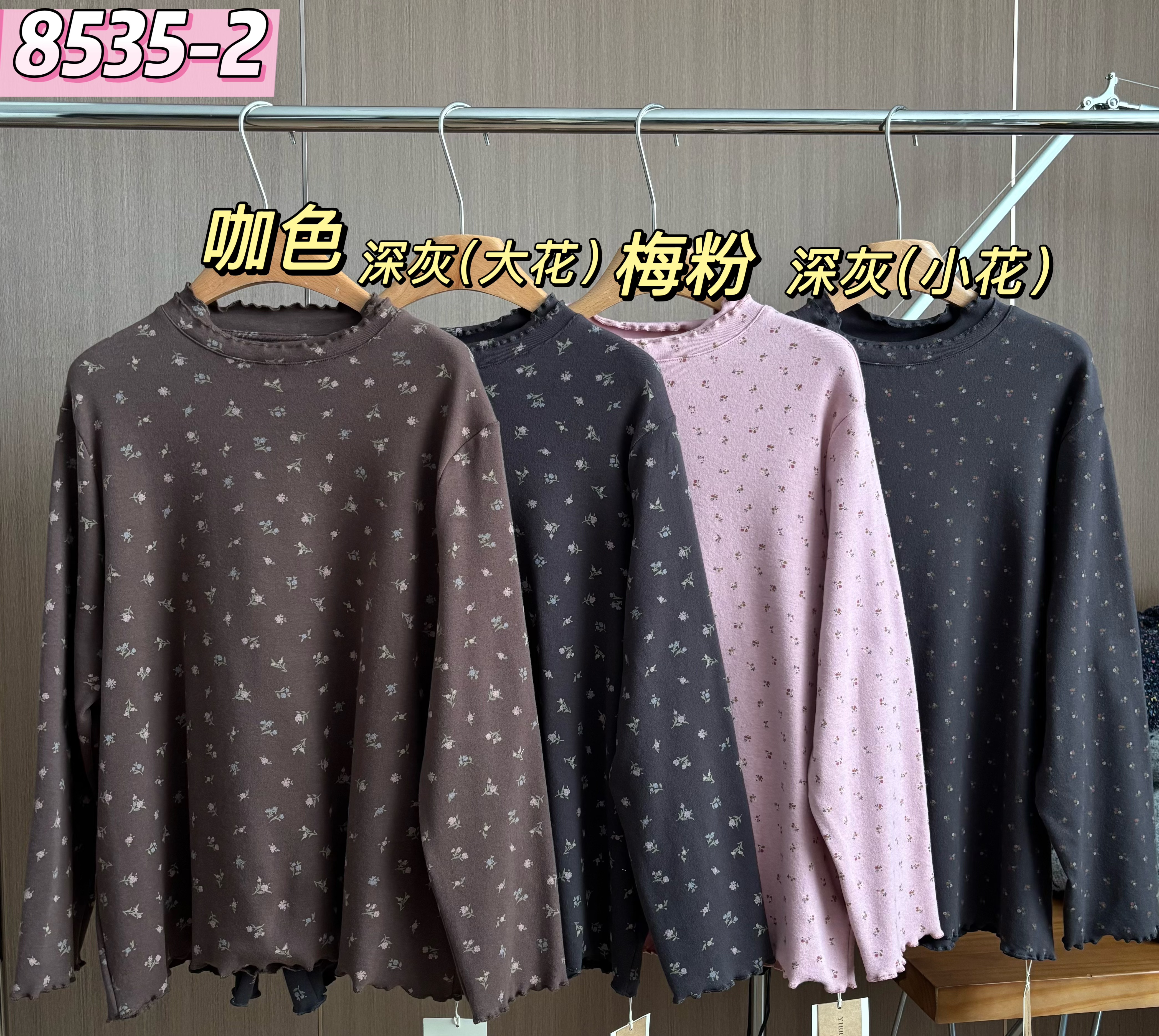 定制款#8535-2#碎花长袖上衣 X