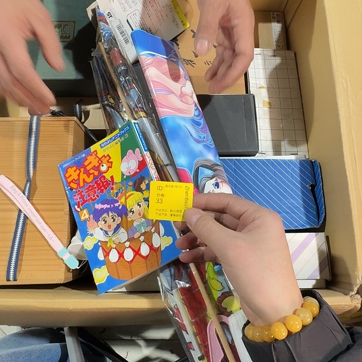 -***杰木手工艺品杂项和