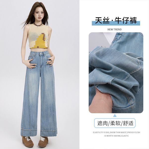 薄款女牛仔裤小个子梨形身材裤子拖地裤筒裤运动风显瘦柔软舒适