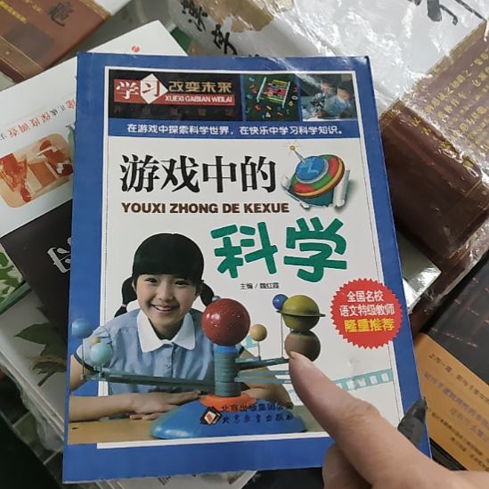 游戏中的科学66闪购闪购闪购闪购闪购