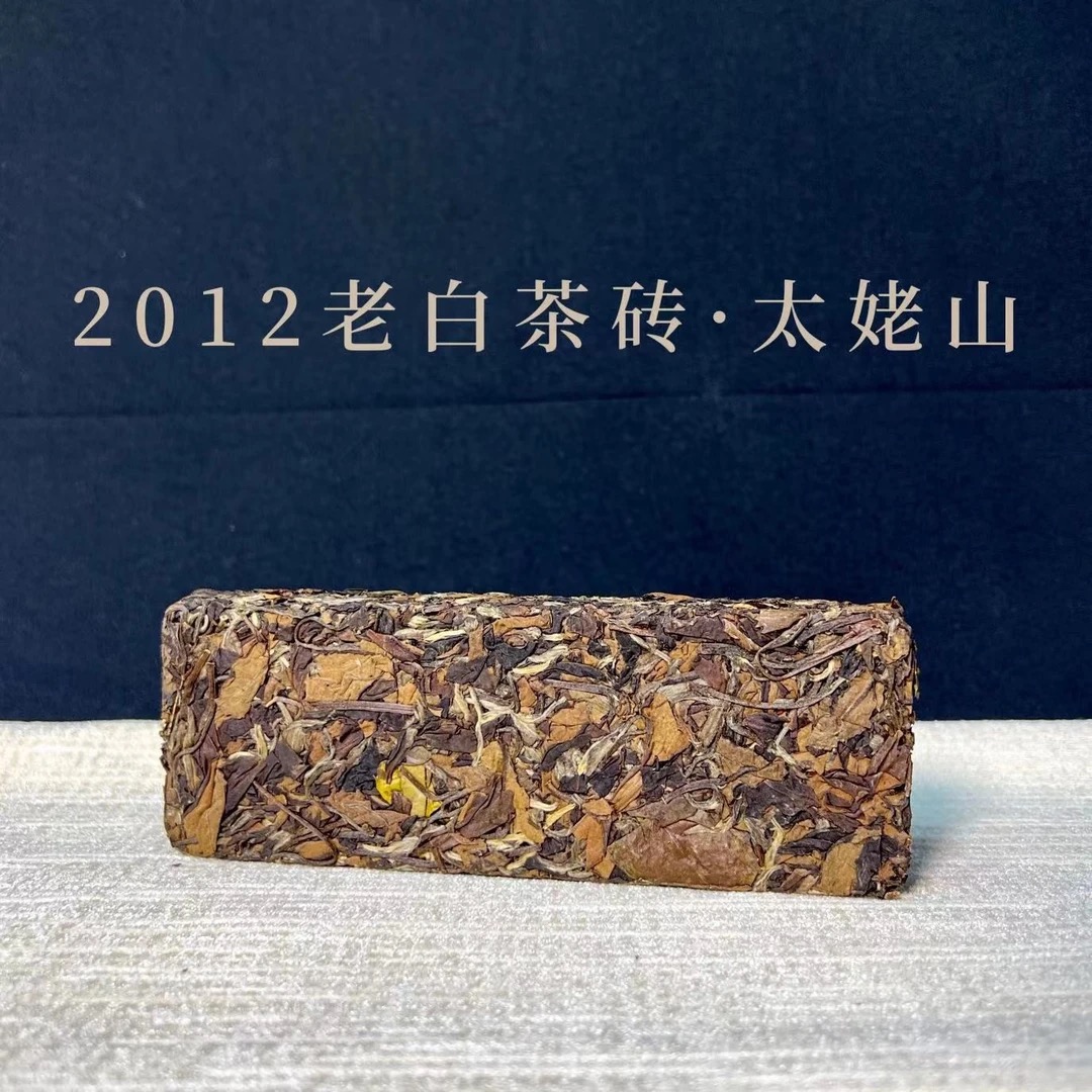 太姥山 · 2012年老白茶砖 100g福鼎白茶老茶砖