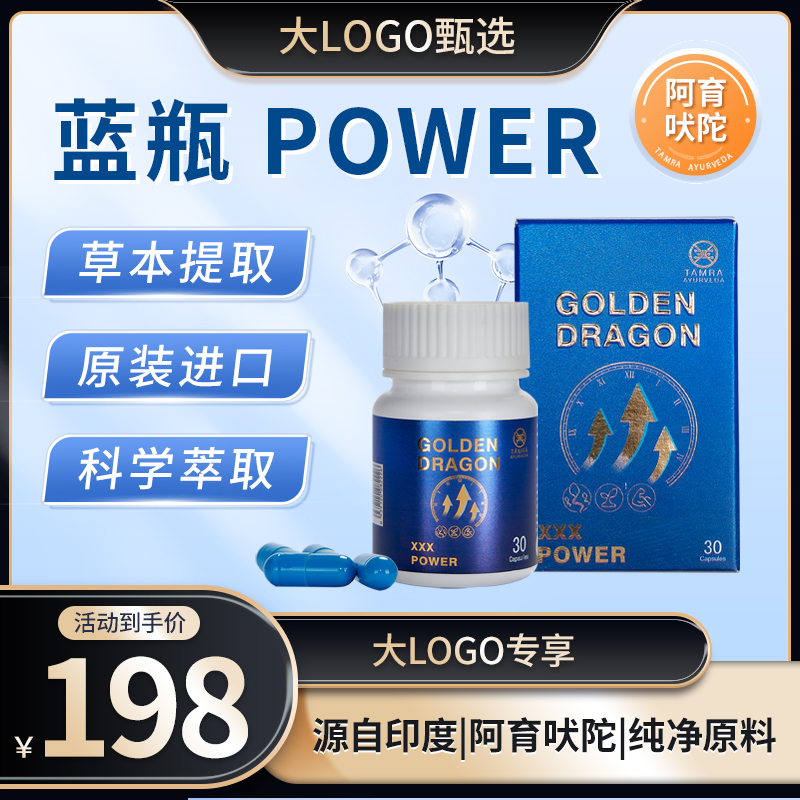 TAMRA蓝瓶POWER2.0塔姆拉焕新草本健康补充剂洁食认证