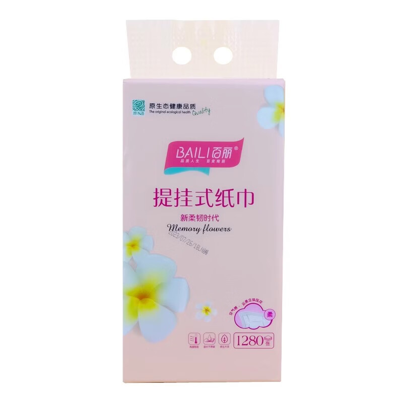 百丽下拉式纸抽1280张