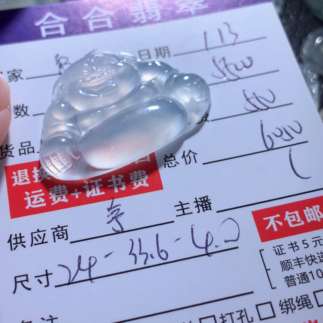 翡翠颈饰未镶嵌勇*缅甸