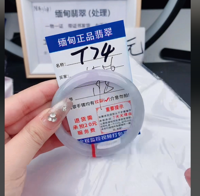 T74缅甸翡翠手镯处理【一物一证】实物以直播间为准带证书发货