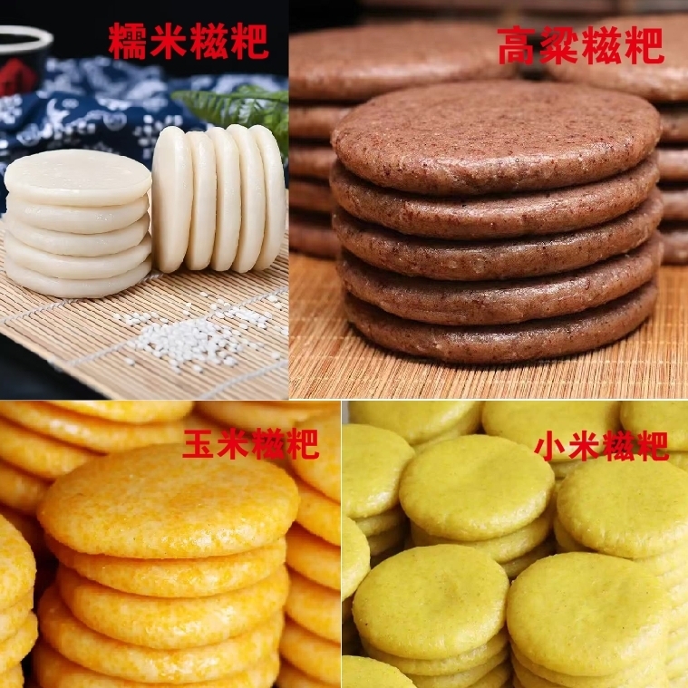 湘西手工糍粑3斤15个