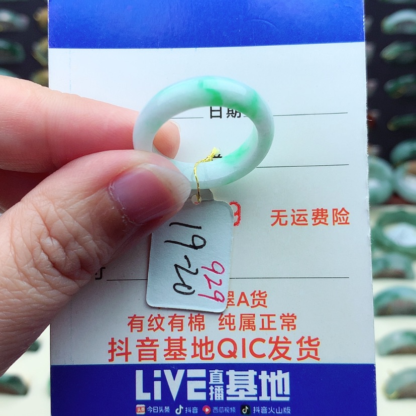 【闪购商品】翡翠戒指未镶嵌）