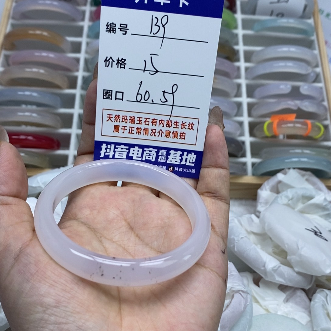 玛瑙/玉髓手镯未镶嵌139