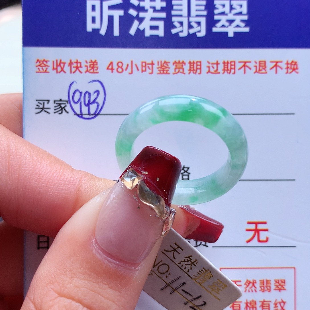 翡翠戒指未镶嵌11 12圈