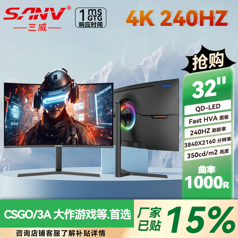 27英寸2K240HZ4K电竞显示器32寸台式设计IPS电脑游戏FPS QD-LED
