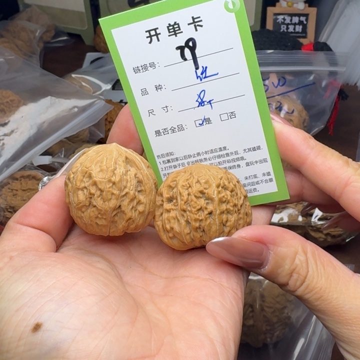 文玩核桃吊坠核桃79