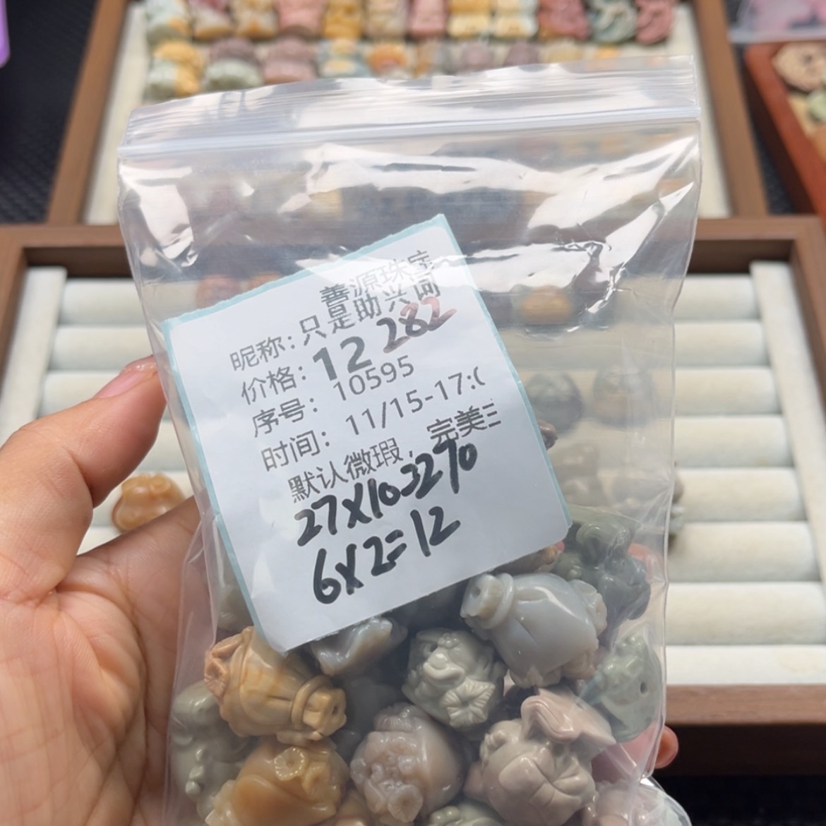 【闪购商品】未镶嵌石英质玉珠宝半成品只***词